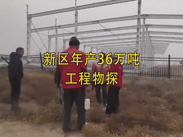 新区年产36万吨工程91成香蕉视频人APP污